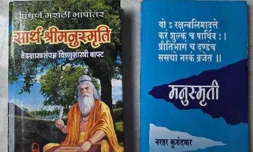 Manusmriti controversy : मनुस्मृतीचं समर्थन करणाऱ्या स्त्रिया उच्चशिक्षित ढ