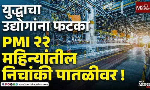 युद्धाचा उद्योगांना फटका. भारतीय मॅन्युफॅक्चरिंग PMI ५३.९ वर