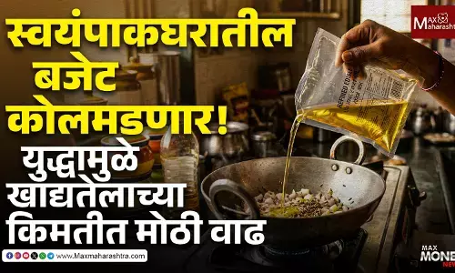 स्वयंपाकघरातील बजेट कोलमडणार!