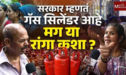 सरकार मायबाप... तुम्हाला LPG Gasसाठी रस्त्यावर लागलेल्या या रांगा दिसत नाही का?
