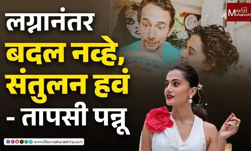 Healthy marriage : तुम्हाला लग्न ‘ओझं’ वाटू लागलंय का ?