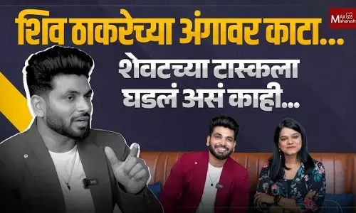 Shiv Thakare on Winning Moment : तेव्हा झाली छत्रपती शिवाजी महाराजांची आठवण
