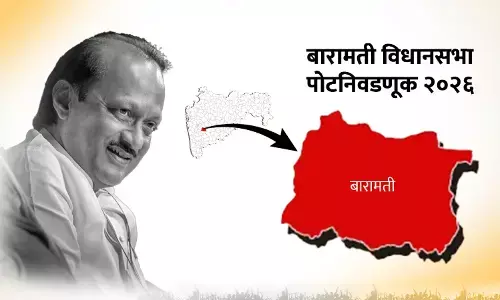 Baramati by-election 2026 : पवार कुटुंबियांची भूमिका चर्चेत; बारामतीत सुनेत्रा पवार विरुद्ध बहुकोनी लढत