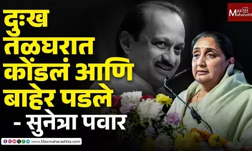 सुनेत्रा पवारांचं बारामतीसह महाराष्ट्रालाच भावनिक आवाहन