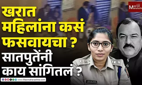 अशोक खरात महिलांना कसं फसवायचा तेजस्वी सातपुतेंनी काय सांगितलं ?