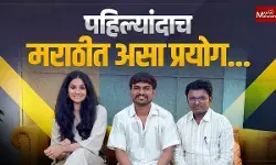Phula Marathi Movie Interview : चित्रपटात वाघ्या मुरळी संस्कृतीचं वास्तव