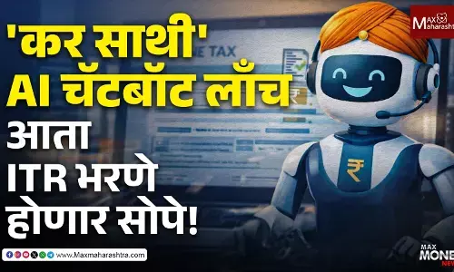 कर साथी AI चॅटबॉट लाँच