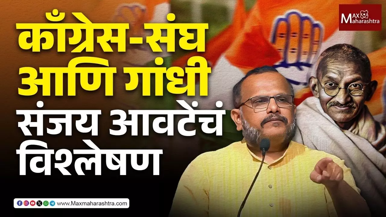 परिवर्तनवादी विचारप्रवाहांना पंरपरेची स्पेस समजली नाही - संजय आवटे