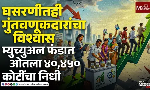 घसरणीतही गुंतवणूकदारांचा विश्वास