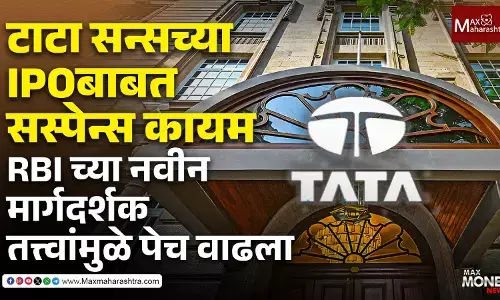टाटा सन्सच्या IPO बाबत सस्पेन्स कायम