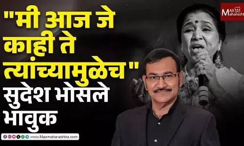 गाण्यांपलीकडच्या आशाताई म्हणजे स्नेह आणि मायेचा महासागर !