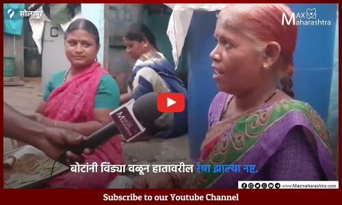 आधार ने केले विडी कामगारांना निराधार आधार ने केले विडी कामगारांना निराधार