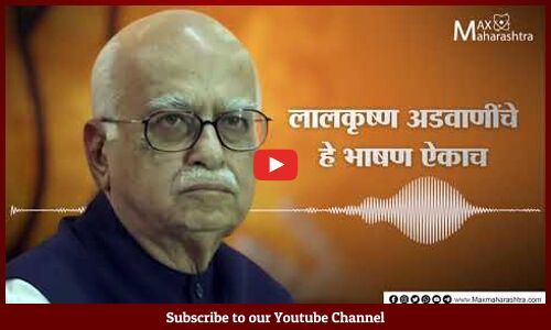 LK Advani हे अडवाणी ऐकलेच पाहिजे Podcast