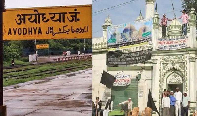 अयोध्येत मशिदीसाठी जागा स्विकारण्याचा निर्णय