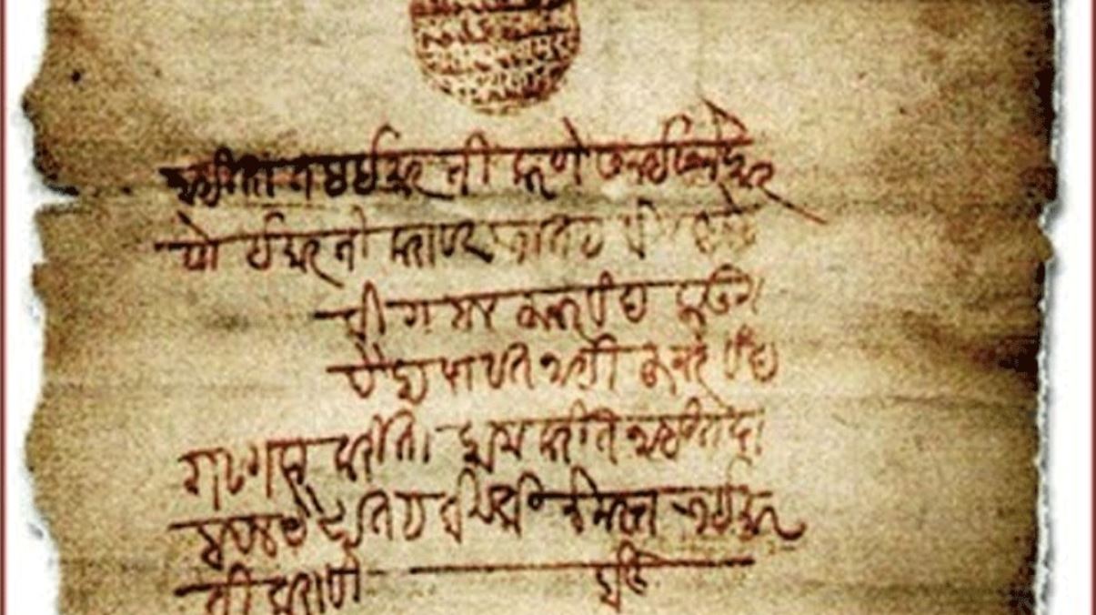 मोडी लिपी: मोडीत निघालेल्या मोडी लिपीची गोडी